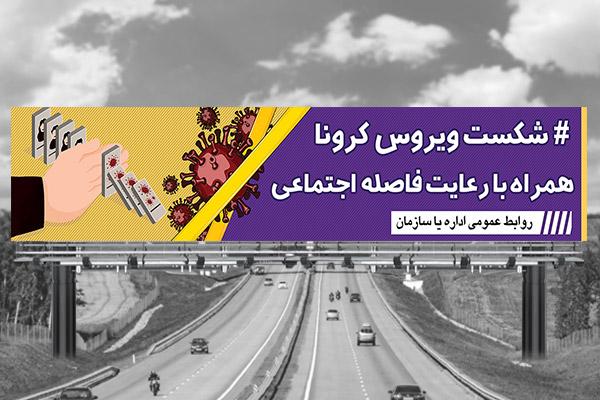 طرح لایه باز بنر فاصله گذاری اجتماعی