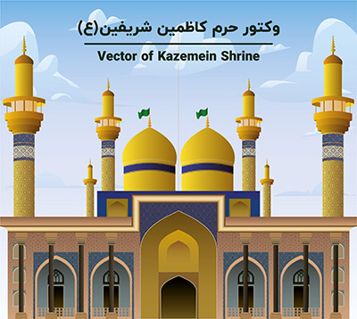 طرح لایه باز وکتور حرم کاظمین
