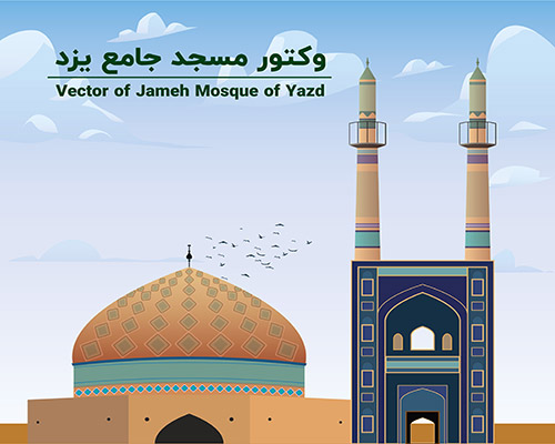طرح لایه باز وکتور مسجد جامع یزد