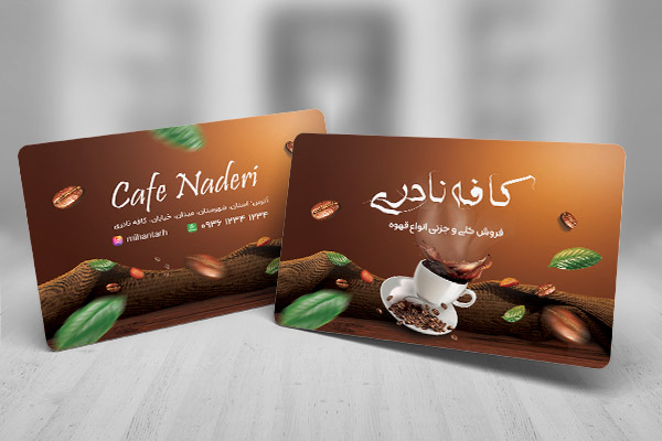 طرح لایه باز کارت ویزیت قهوه