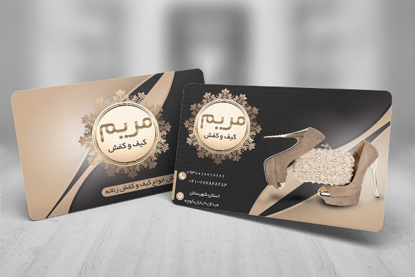 طرح لایه باز کارت ویزیت کیف وکفش فروشی