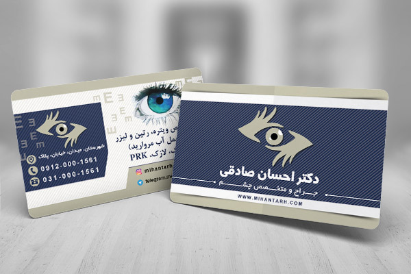 طرح لایه باز کارت ویزیت چشم پزشک