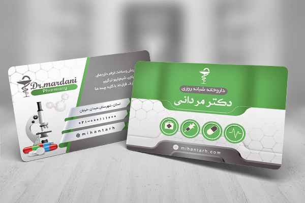 طرح لایه باز کارت ویزیت داروخانه دکتر مردانی