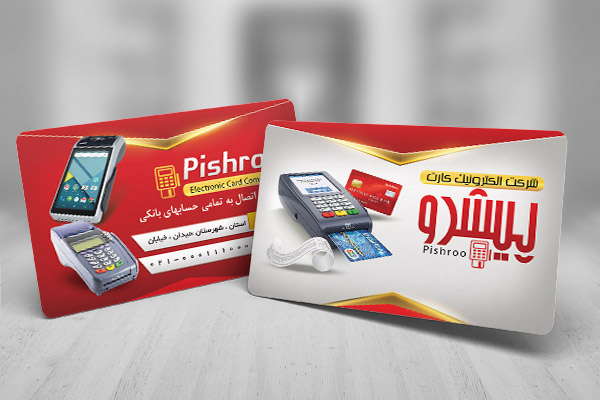 طرح لایه باز کارت ویزیت دستگاه کارتخوان