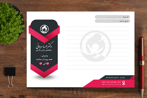 سرنسخه لایه باز پزشکی