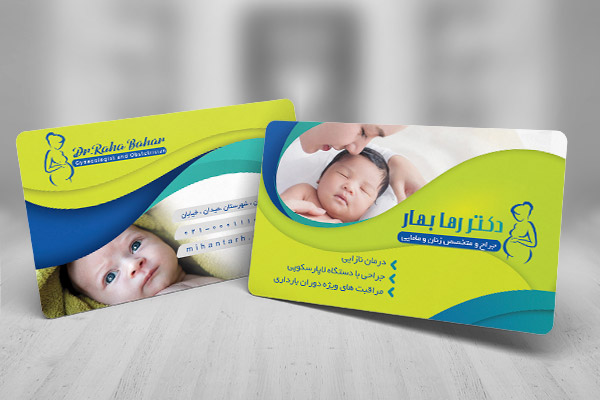 کارت ویزیت لایه باز متخصص زنان و زایمان