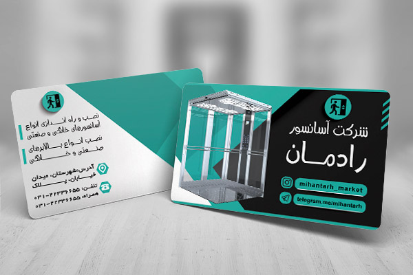 طرح لایه باز کارت ویزیت شرکت آسانسور