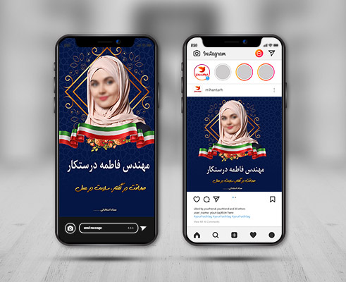 طرح لایه باز پست و استوری اینستاگرام انتخابات