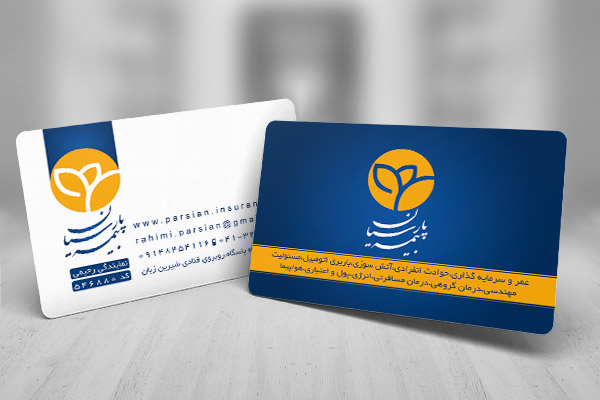 کارت ویزیت بیمه پارسیان
