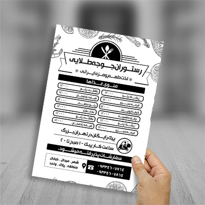طرح لایه باز تراکت ریسو منوی رستوران