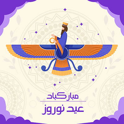 وکتور عید نوروز و هفت سین