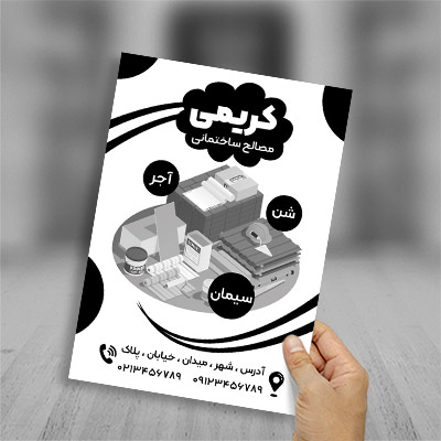 طرح لایه باز تراکت ریسو مصالح ساختمانی