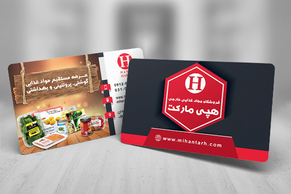 طرح لایه باز کارت ویزیت فروشگاه مواد غذایی خارجی و سوپر مارکت