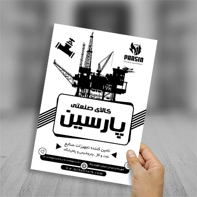 طرح لایه باز تراکت ریسو صنایع پتروشیمی و پالایشگاه