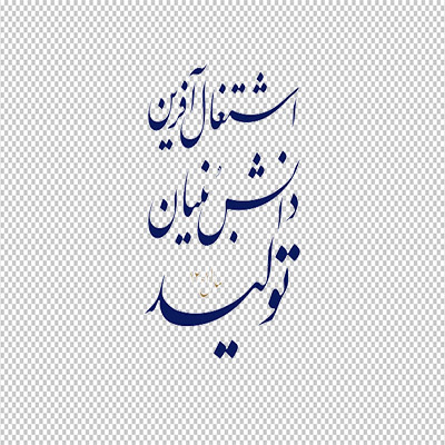 عکس برش خورده دوربری شعار سال 1401