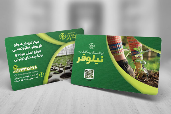 طرح لایه باز کارت ویزیت گلخانه