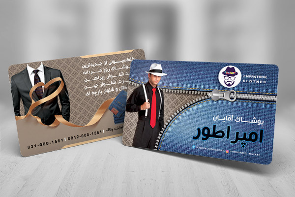 طرح لایه باز کارت ویزیت پوشاک آقایان