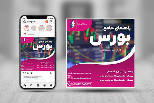 بنر اینستاگرام بورس