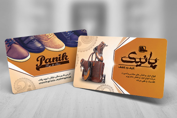 طرح لایه باز کارت ویزیت فروشگاه کیف و کفش