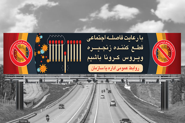 طرح لایه باز بنر فاصله گذاری اجتماعی