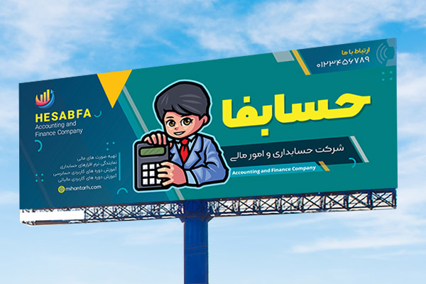 طرح لایه باز بنر شرکت حسابداری و حسابرسی