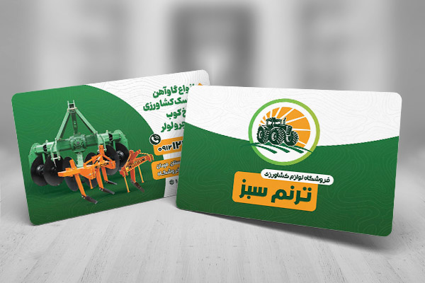طرح لایه باز کارت ویزیت لوازم کشاورزی