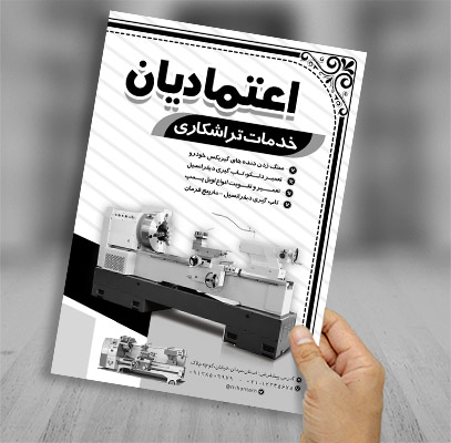 طرح لايه باز تراکت ريسو سياه سفيد تراشکاری صنعتی