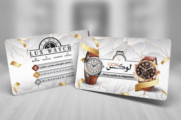 کارت ویزیت لایه باز فروشگاه ساعت
