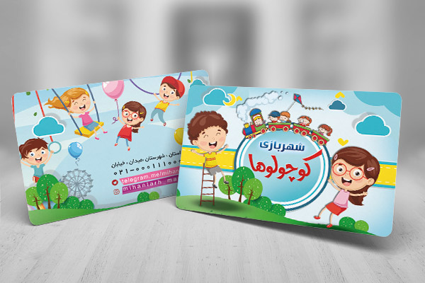 طرح لایه باز کارت ویزیت شهربازی