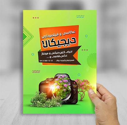 طرح لایه بازتراکت رنگی تجهیزات دوربین