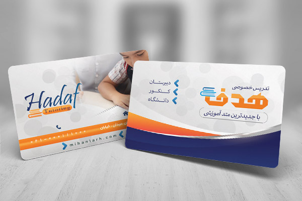 طرح لایه باز کارت ویزیت تدریس خصوصی