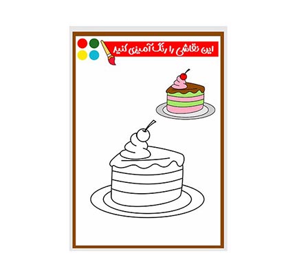 وکتور نقاشی و رنگ آمیزی کیک