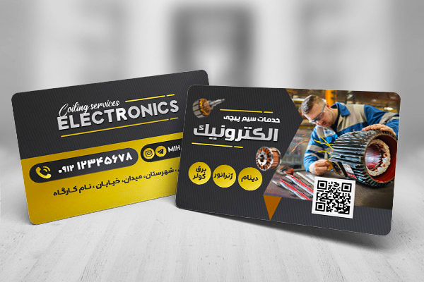طرح لایه باز کارت ویزیت سیم پیچی