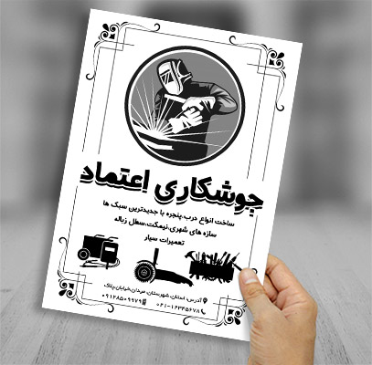 طرح لايه باز تراکت ريسو سياه سفيد جوشکاری آهن آلات