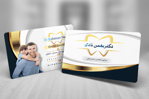 طرح لایه باز کارت ویزیت دندانپزشکی