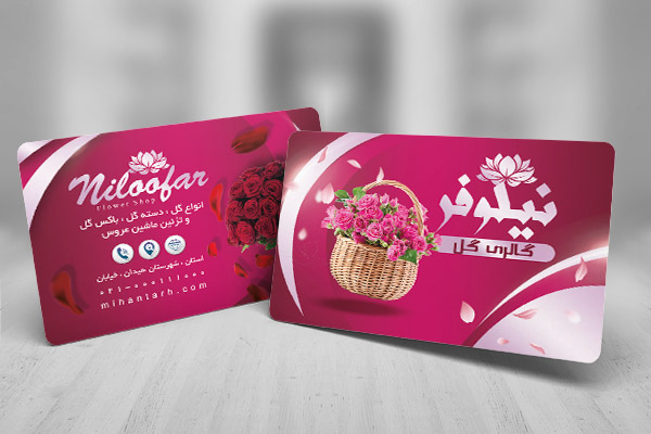 طرح لایه باز کارت ویزیت گل فروشی