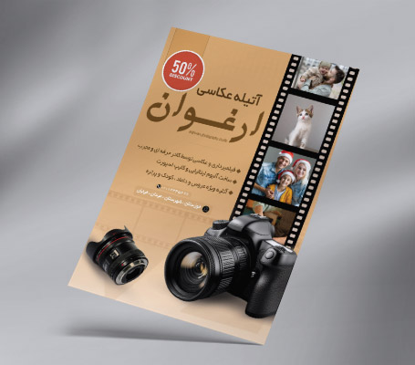طرح لایه باز تراکت رنگی آتلیه عکاسی