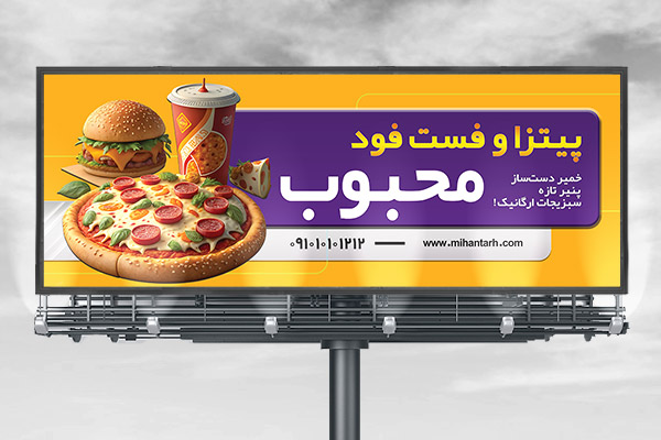 طرح لایه باز بنر فست فود