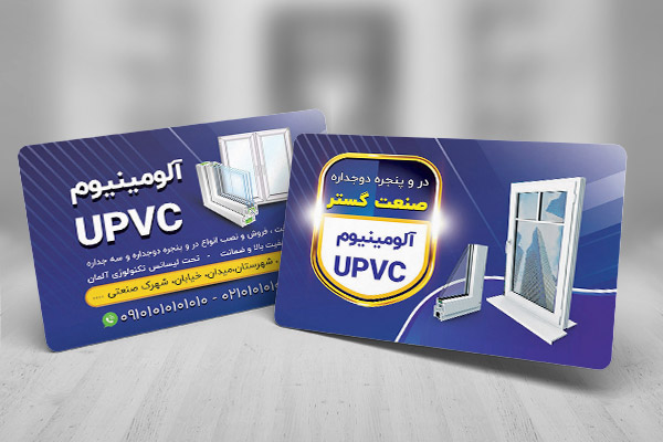 طرح لایه باز کارت ویزیت در و پنجره دو جداره