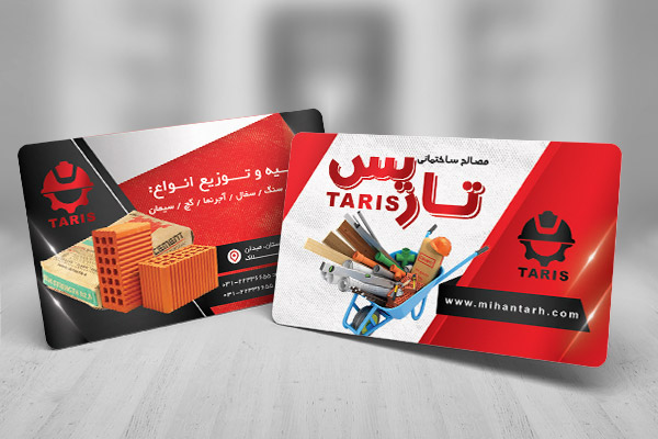 طرح لایه باز کارت ویزیت مصالح ساختمانی