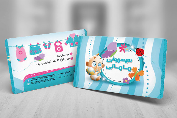 طرح لایه باز کارت ویزیت سیسمونی