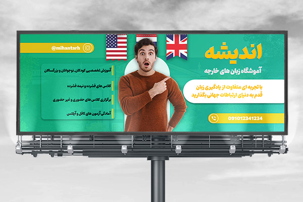 طرح لایه باز بنر آموزشگاه زبان های خارجی