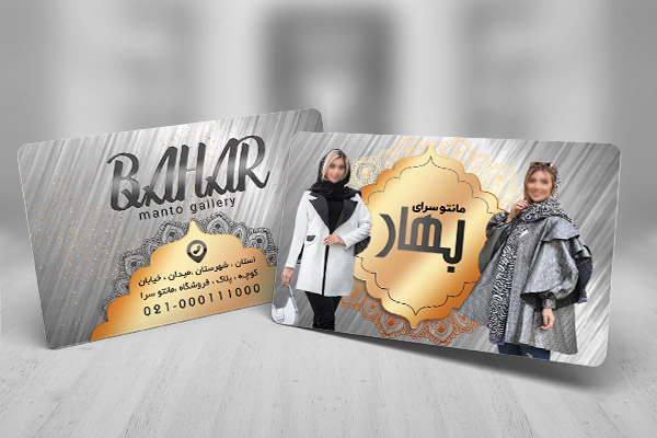 کارت ویزیت لایه باز مانتو فروشی