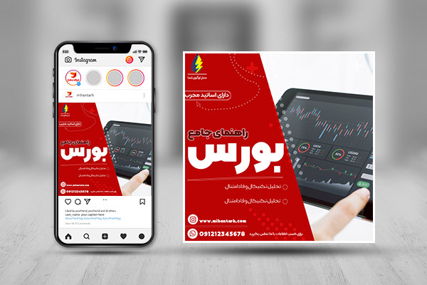 بنر اینستاگرام بورس