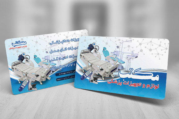 طرح لایه باز کارت ویزیت لوازم و تجهیزات پزشکی