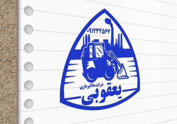 طرح لایه باز مهرسازی شرکت خاک برداری