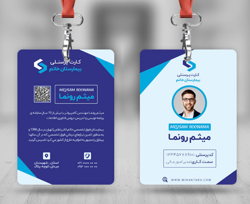 طرح لایه باز آیدی کارت شناسایی پرسنلی