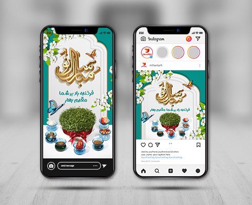 طرح لایه باز استوری و پست اینستاگرام نوروز