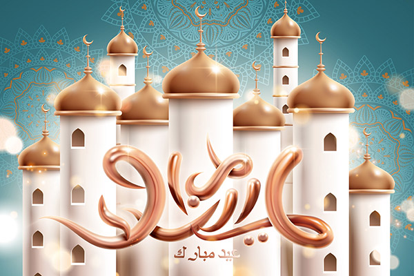 وکتور عید فطر