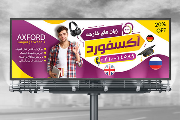 طرح لایه باز بنر زبانسرا
